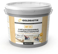 Клей GOLDBASTIK BF 55 сверхусиленная фиксация для пвх, ковролина, спортивного линолеума