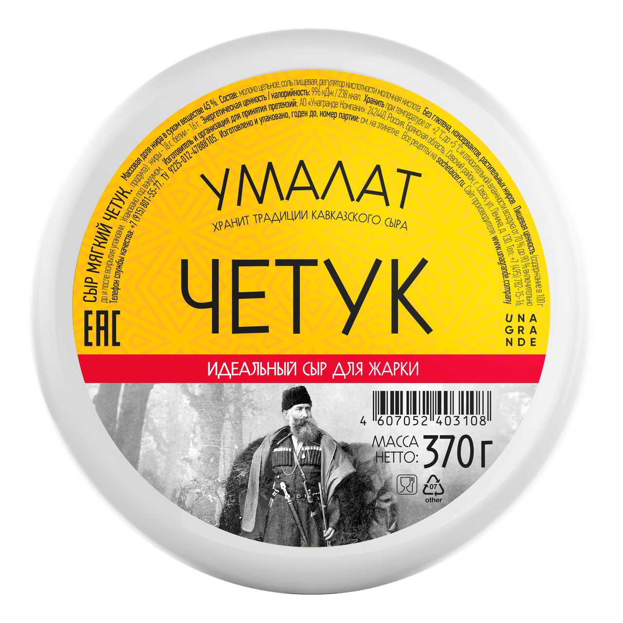 Сыр (для жарки) Четук "Умалат", 45%, 370 гр, в/у - фото 1 - id-p100710831