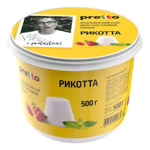 Сыр мягкий "Pretto" Рикотта 45% 500 гр - фото 1 - id-p100762277