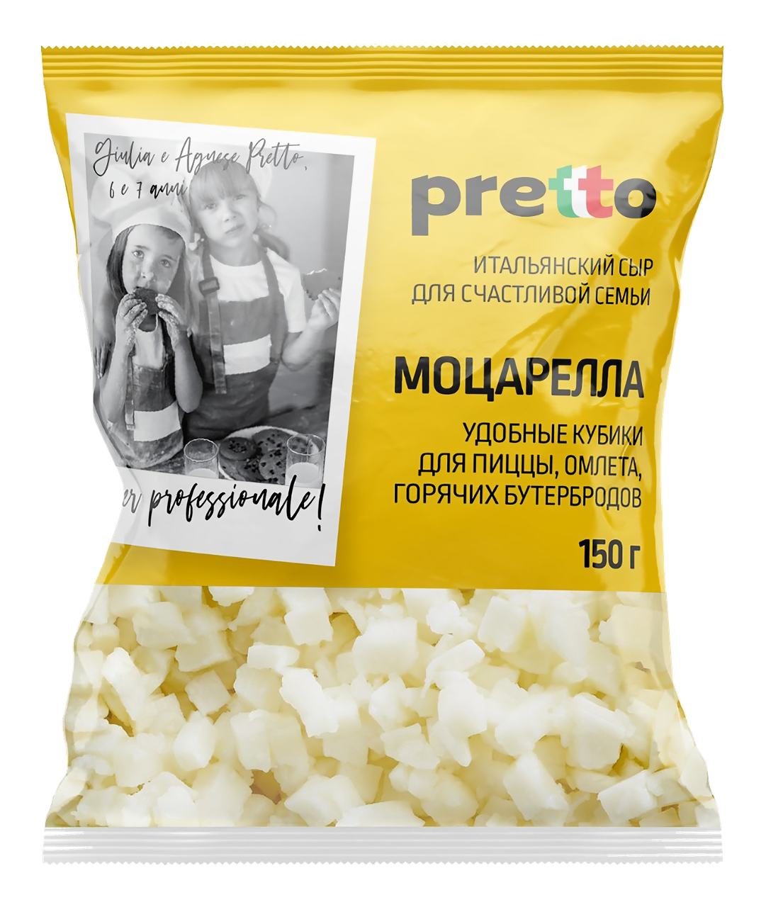 Сыр мягкий Pretto Моцарелла кубики 45% 150 гр - фото 1 - id-p100762980