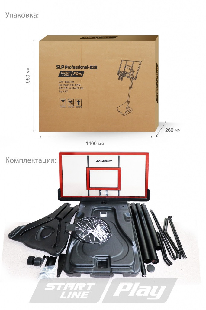 Баскетбольная стойка StartLine Play Professional 029 - фото 3 - id-p100765499