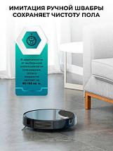 Робот-пылесос моющий Xiaomi Lydsto G1 Sweeping and Mopping Robot (Черный), фото 6