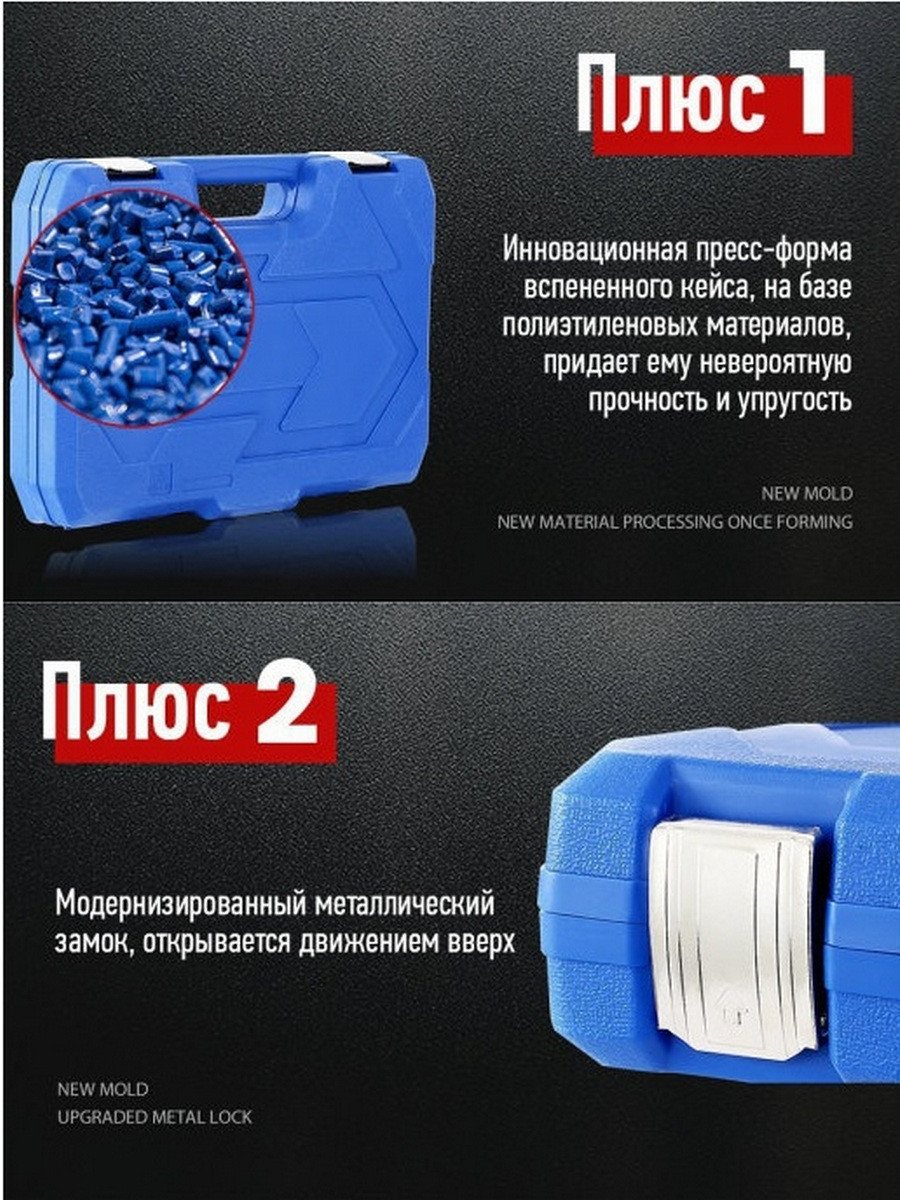 Набор инструментов 216 предметов 1/4" 3/8" 1/2" Трещотка 72 зуба. Для авто, для дома - фото 3 - id-p100788197