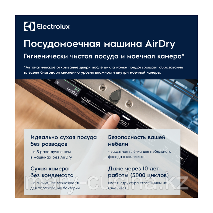 Посудомоечная машина Electrolux-BI EEA 12101 L - фото 8 - id-p98778381