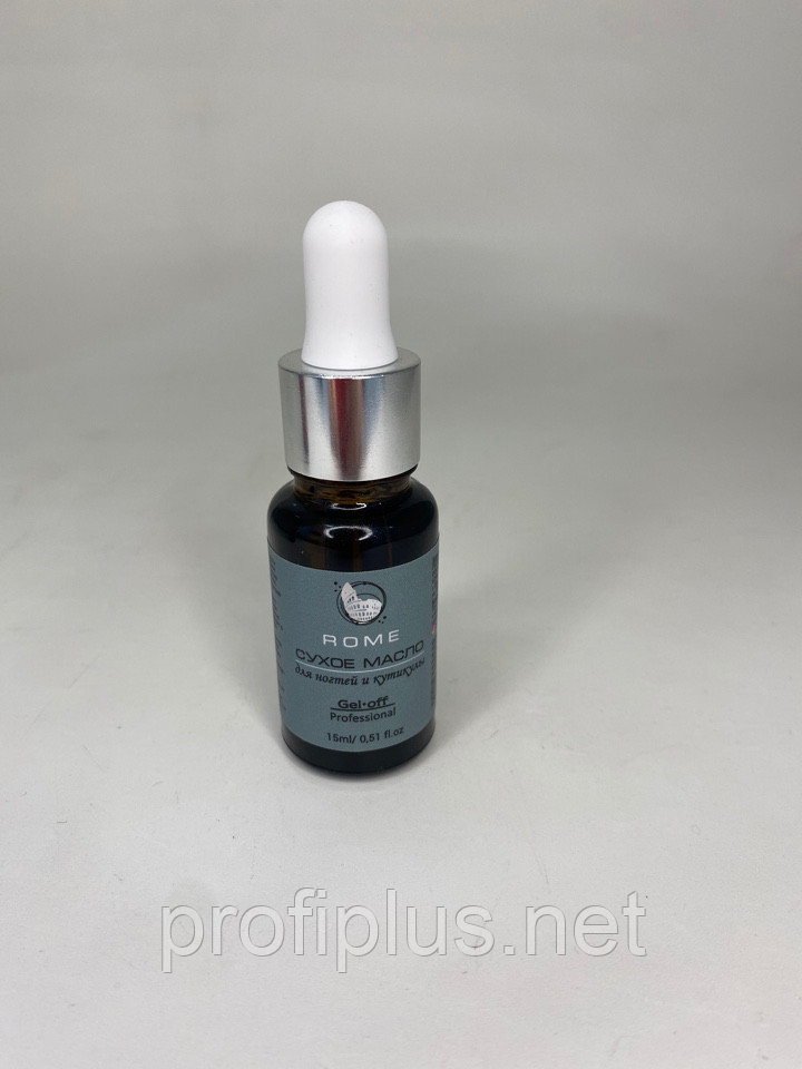 Сухое масло Gel-Off Professional, ROME, 15 ml.