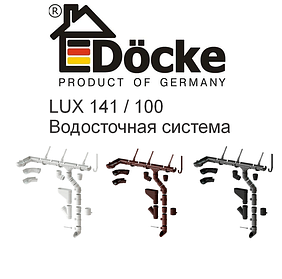 Водосточная система 141/100 Döcke серия LUX Белый, Коричневый, Графит