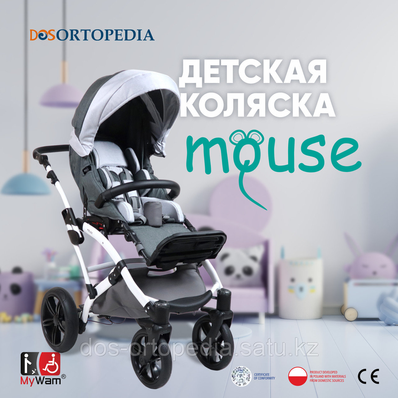 Детская инвалидная коляска для детей с особенными потребностями "MOUSE" - фото 1 - id-p100824450