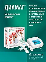 Аппарат для лечения импульсным магнитным полем Алмаг-03 Диамаг от официального производителя