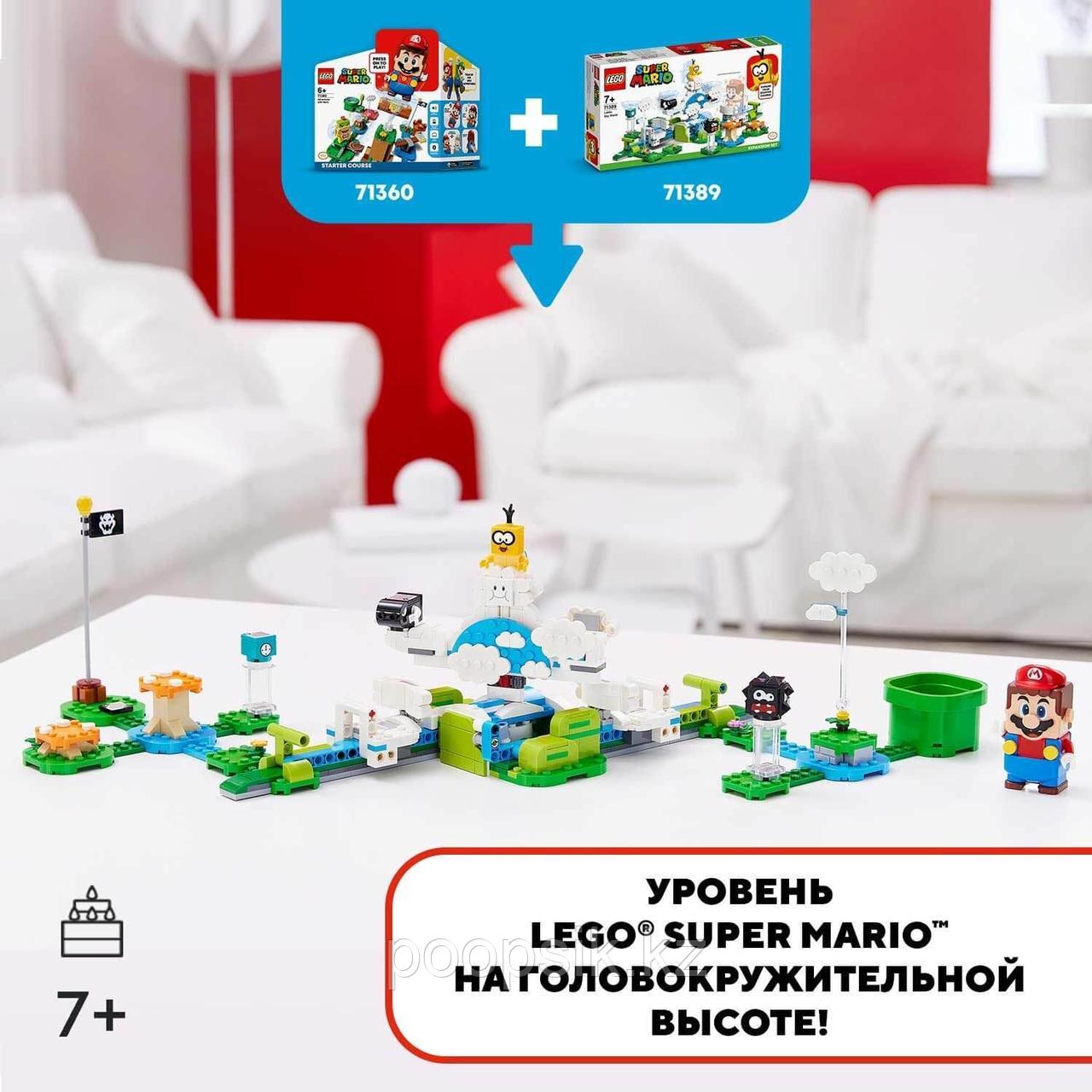 Lego Super Mario Небесный мир лакиту 71389. Дополнительный набор. - фото 5 - id-p100825750