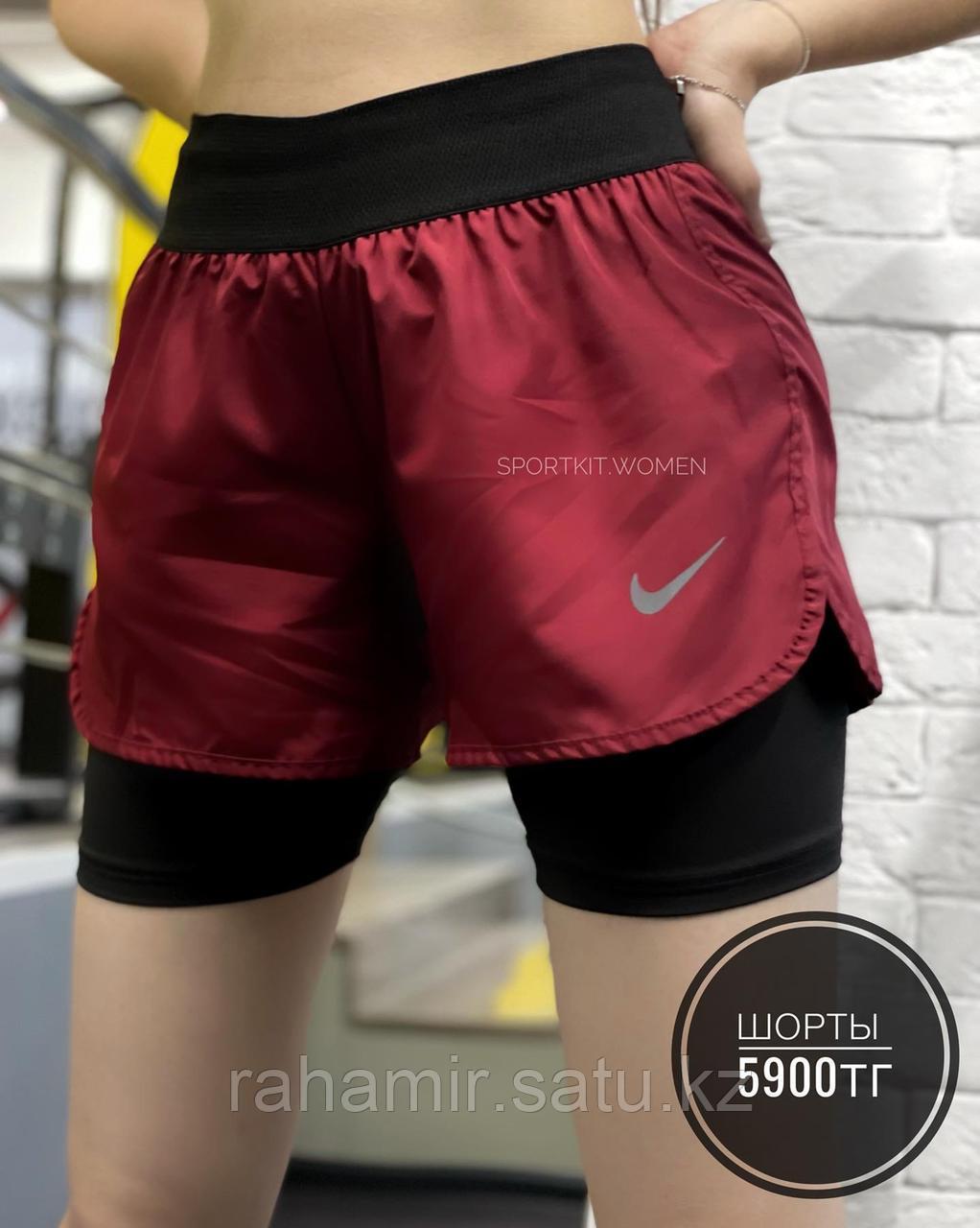 Шорты Nike с подклад борд(жен) 901-3