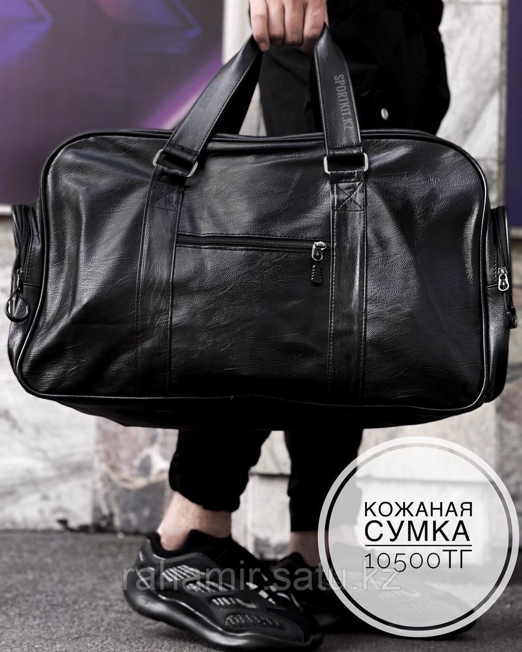 Кожаная сумка