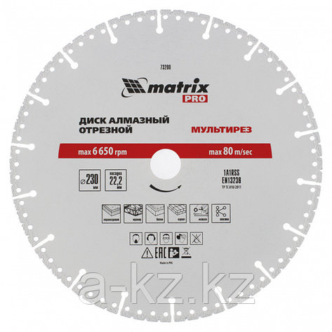 Диск алмазный отрезной "Мультирез" D 230 х 22.2 мм, сухой/мокрый рез, PRO Matrix, фото 2