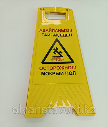 Пластиковый знак- Осторожно мокрый пол на 3-х языках., фото 2
