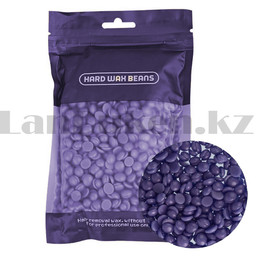 Горячий пленочный воск в гранулах Hard wax beans 100 гр. для депиляции фиолетовый
