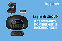 Система видеосвязи/конференции Logitech Group