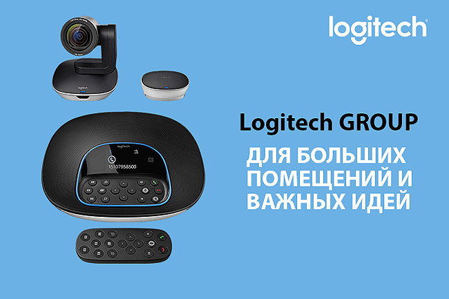 Система видеосвязи/конференции Logitech Group - фото 1 - id-p100844526