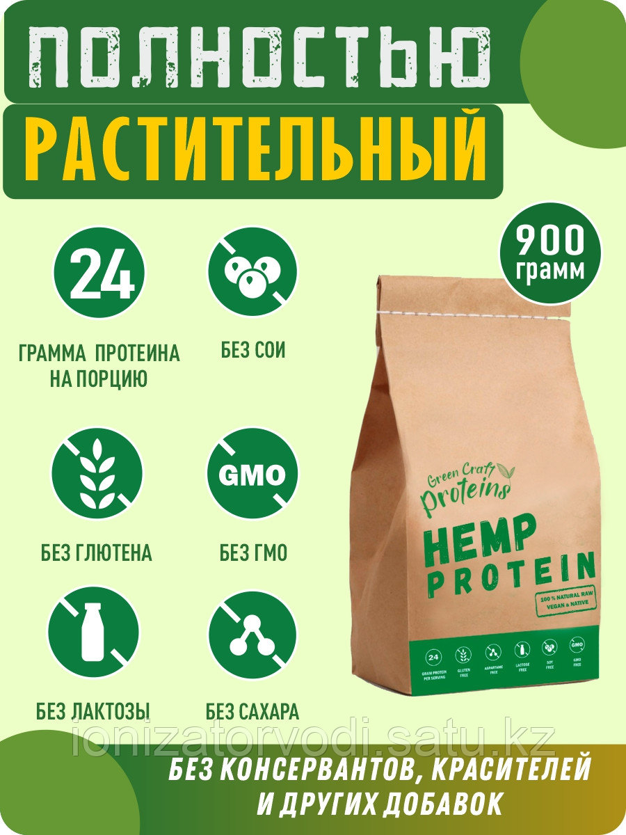 Коноплянный протеин (белок) 300 гр Green Proteins Москва - фото 2 - id-p100844542