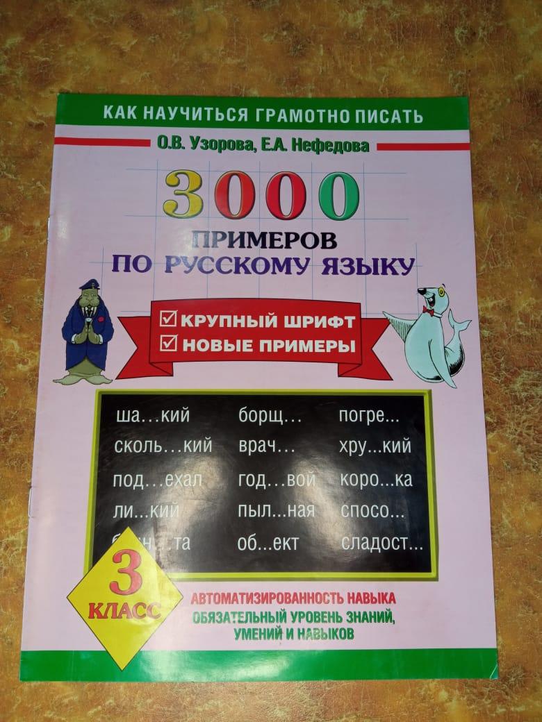 Тетрадь - просись цыпленка казахский /русский язык в ассортименте - фото 2 - id-p100844793