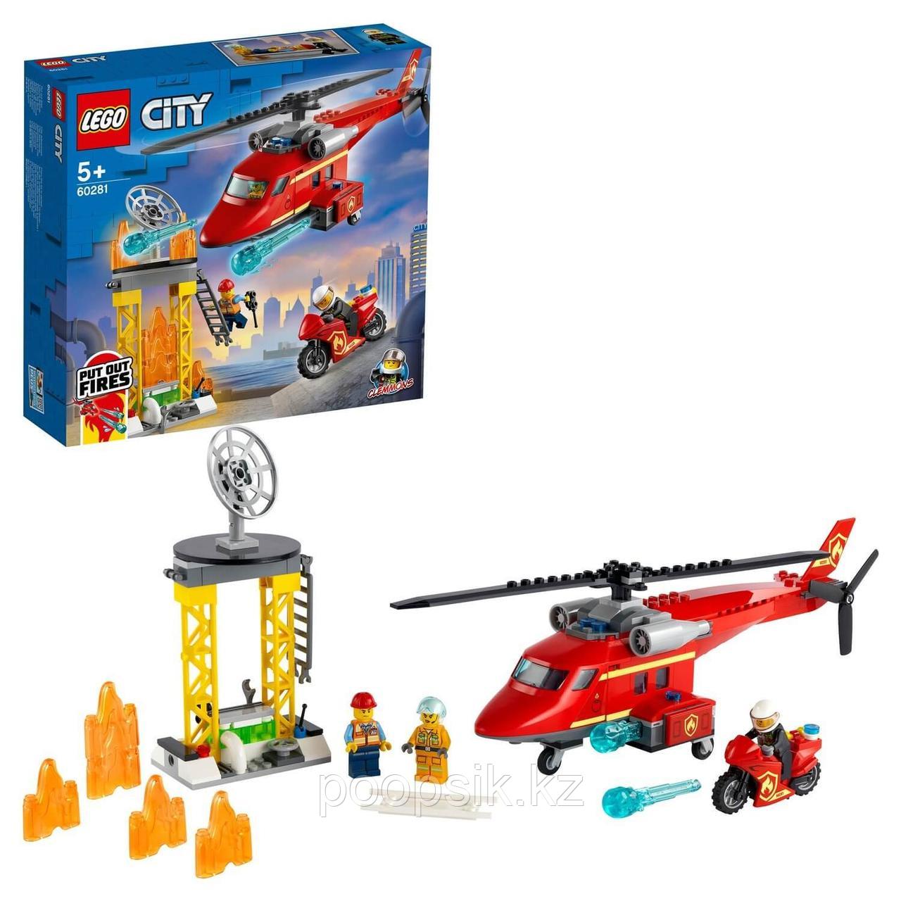 Lego City Fire Спасательный пожарный вертолёт 60281