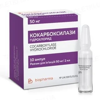 Кокарбоксилаза 50 мг №5 Биофарма