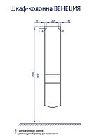 Шкаф - колонна, подвесная, ВЕНЕЦИЯ, правое, бордо.