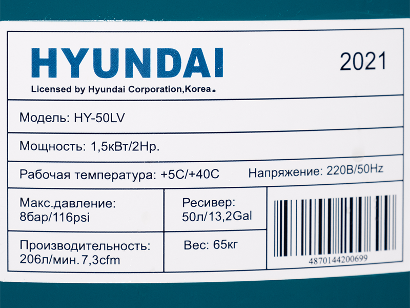 Компрессор HYUNDAI HY-50LV - фото 5 - id-p100850253