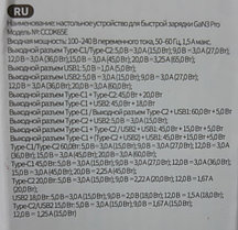 Зарядное Устройство Baseus Gan3 Pro 65W, фото 2