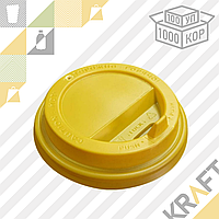 Крышка D90 пластиковая с клапаном, Желтая (100уп 1000кор)