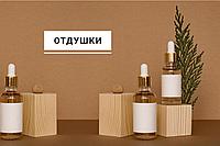 Отдушка HS ( Head&Shoulders ) CFS 64100