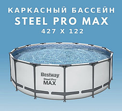 Каркасный бассейн Steel Pro MAX 457 х122 см, BESTWAY, 56830, Винил, 16015 л, Стальной каркас Гарантия Качество, фото 3