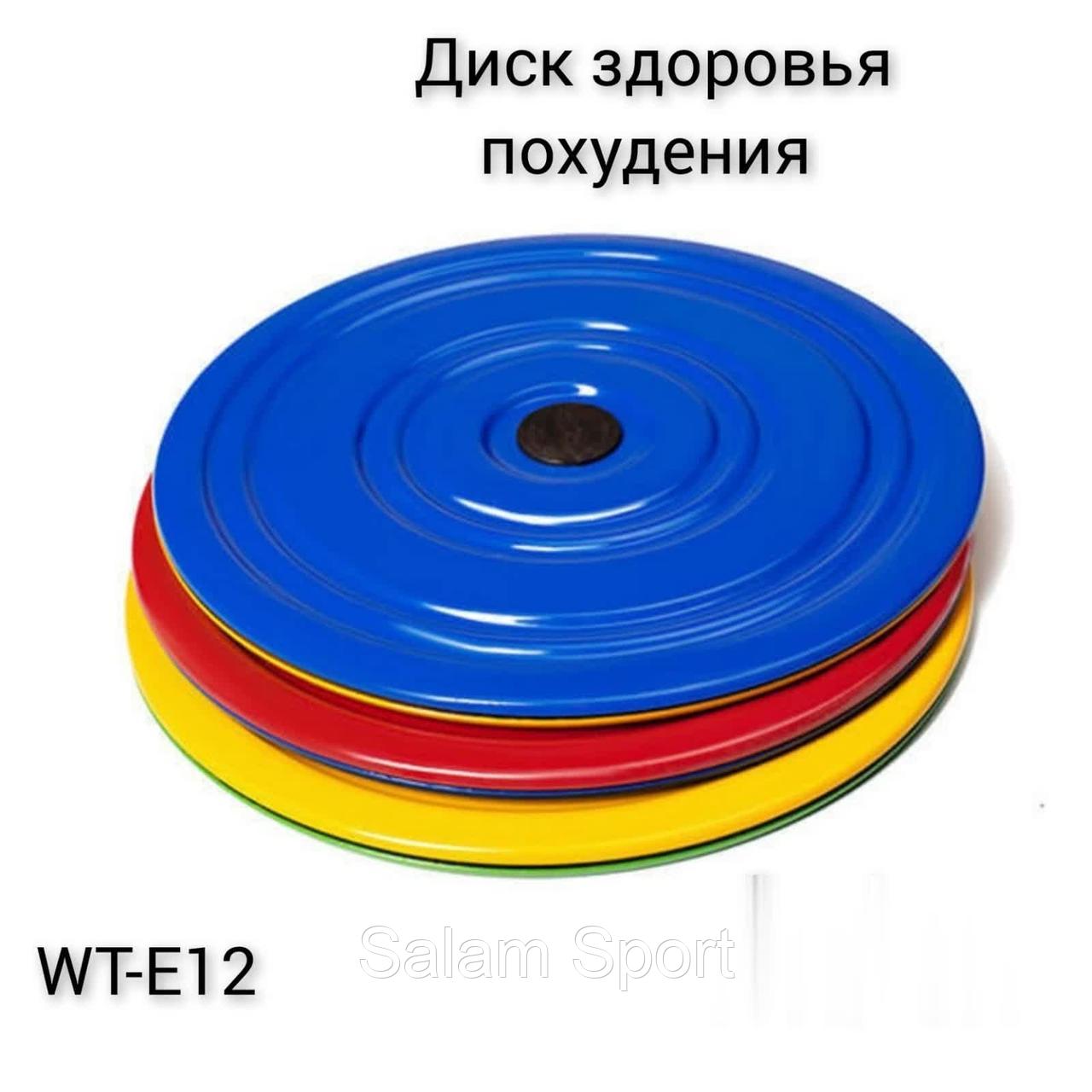 Диск Здоровья Купить В Минске