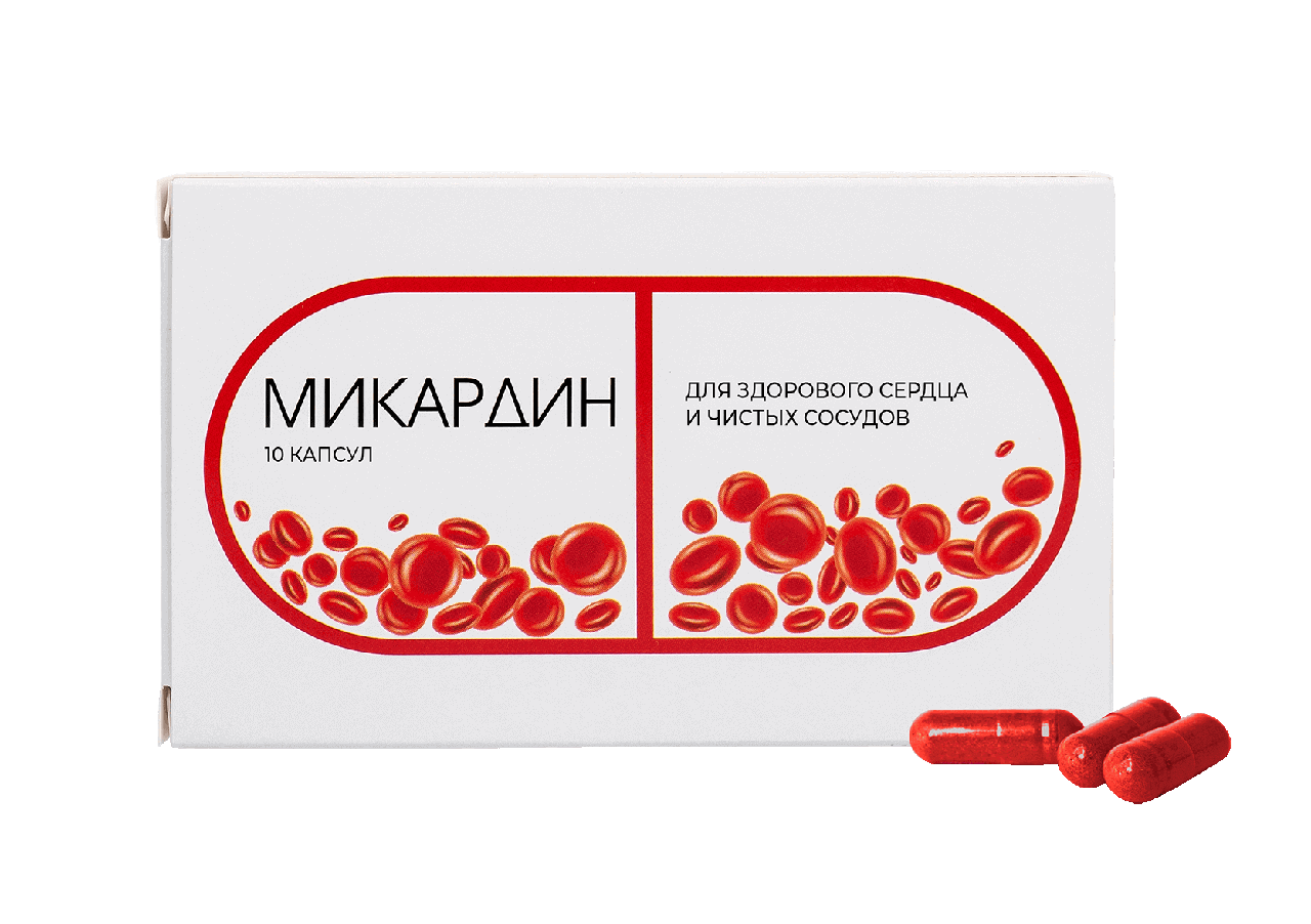 Где Можно Купить Капсулы Микардин