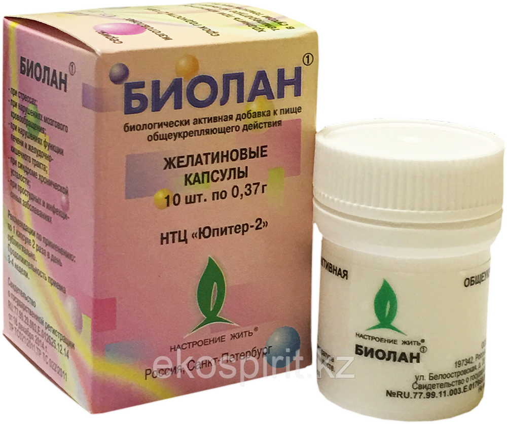 Биолан в капсулах
