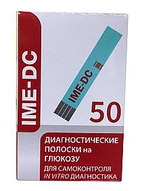 Тест-полоски №50 для глюком. IME-DC