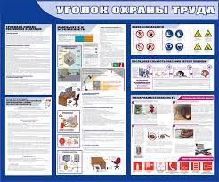 Комплект плакатов "Аварийно-спасательные и другие неотложные работы" 9 листов - фото 7 - id-p100864847
