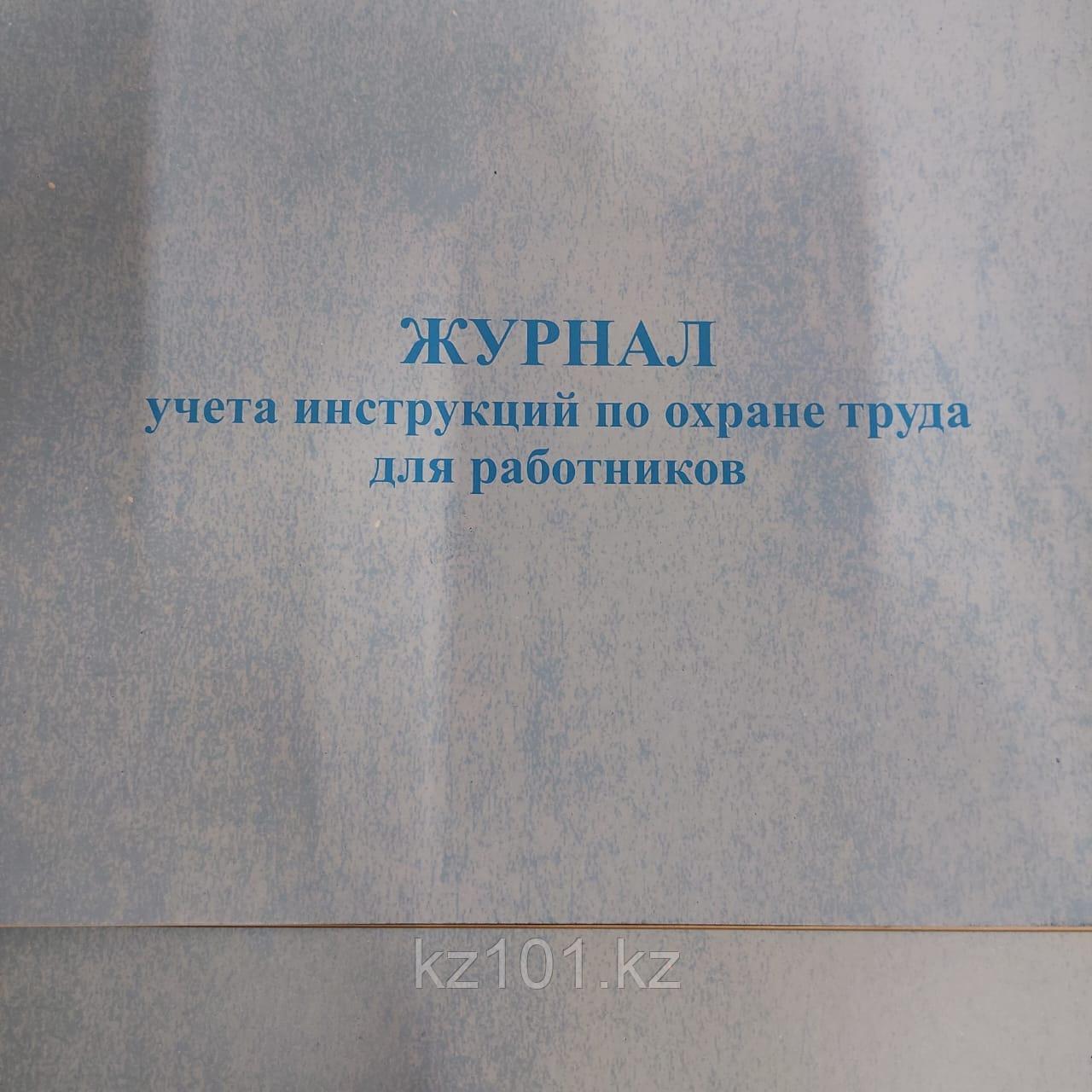 Учета и инструкции по его. Учета и инструкции по его