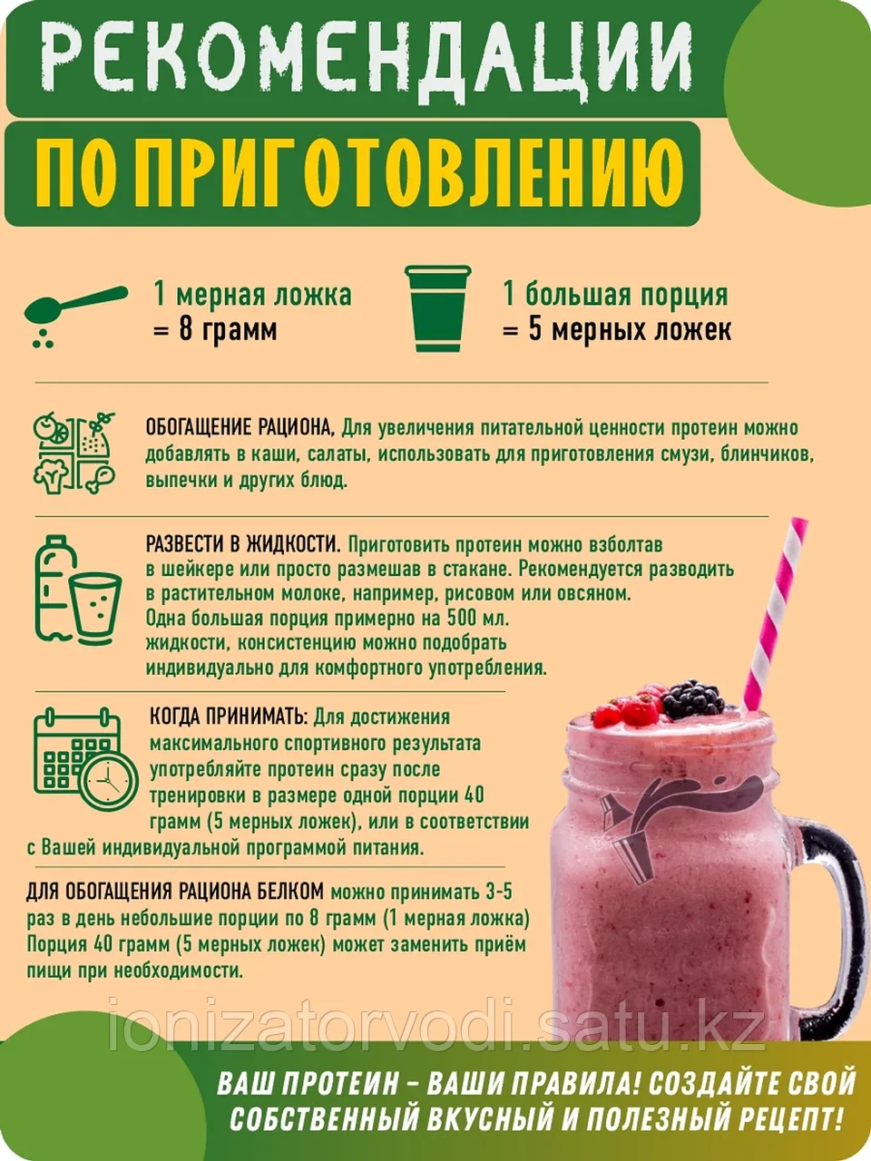 Тыквенный протеин (белок) 300 гр Green Proteins Москва - фото 5 - id-p100867933