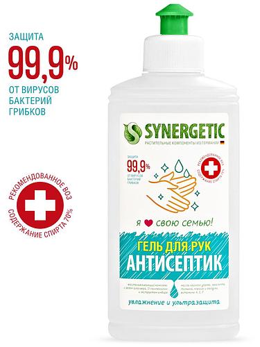 Антисептик для рук Synergetic, 250 мл (id 100866583)