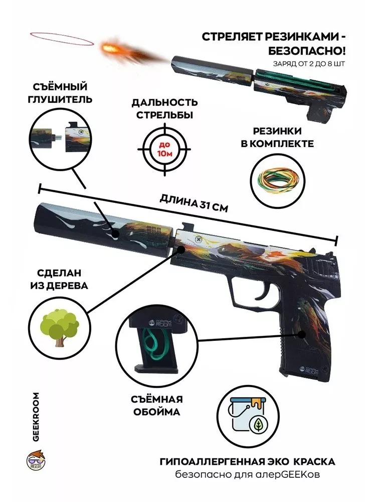 Деревянный пистолет Standoff Резинкострел USP с глушителем, Pisces - фото 7 - id-p100870853