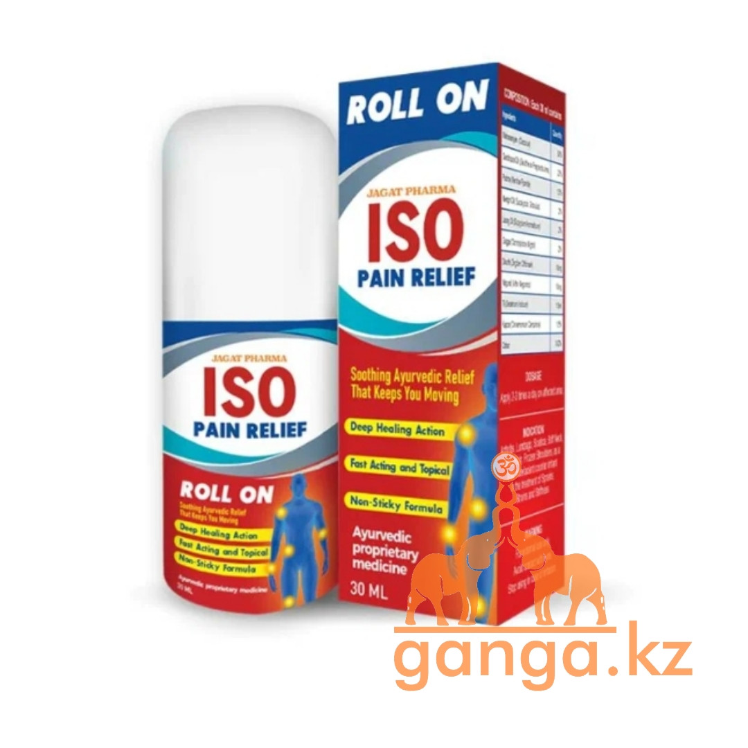 Ролик ИСО для облегчения боли (Roll on ISO JAGAT PHARMA), 30 мл