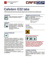 Cafedem G32 / таблетированное моющее средство серии Алкадем для очистки кофемашин, банка 100 табл., фото 1