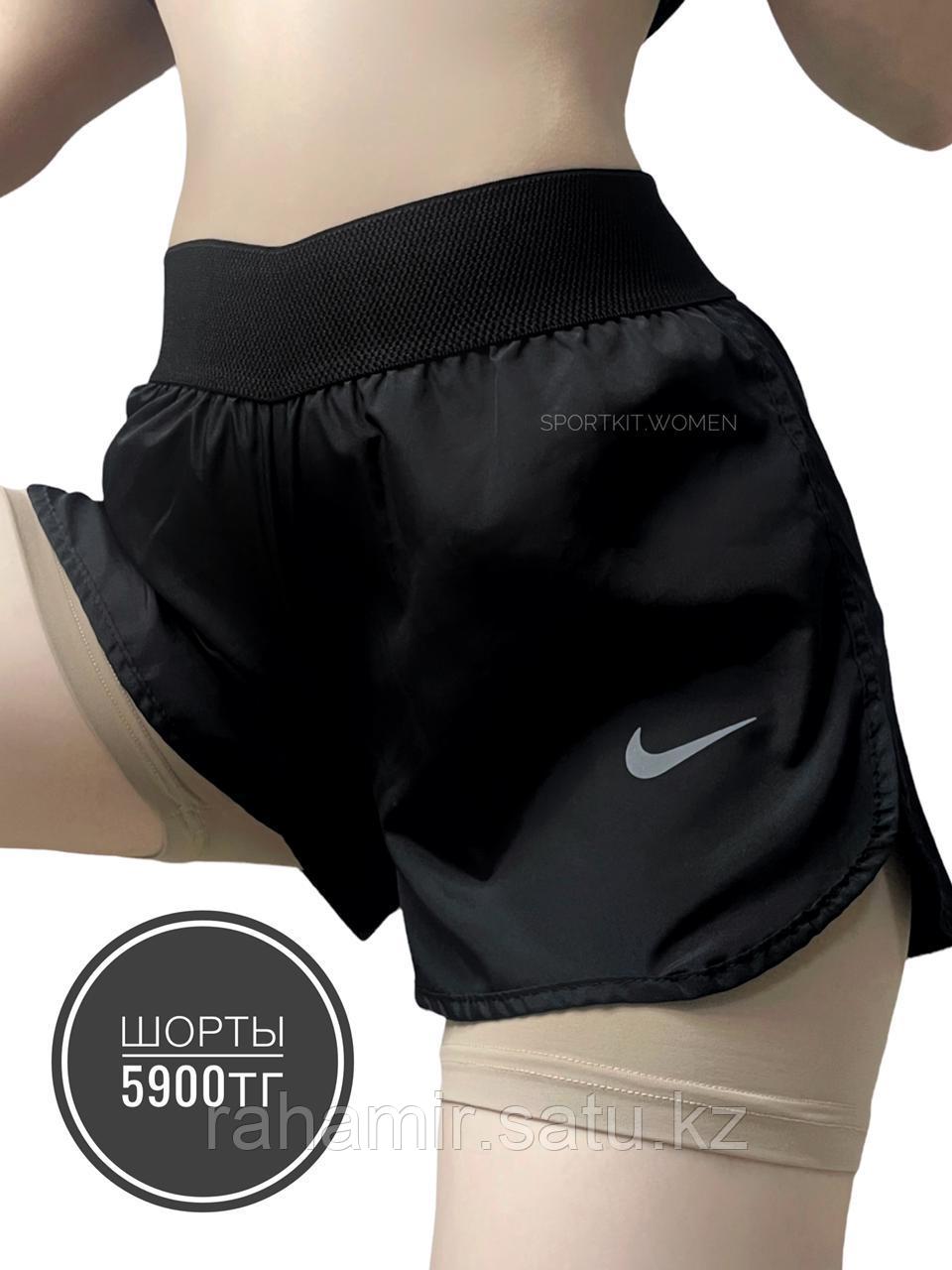Шорты Nike с подклад чер беж (жен) 901-2
