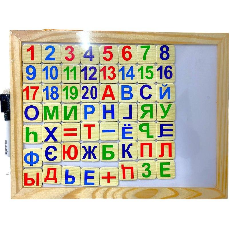 93-1502 Деревянная доска,магнитная, буквы русские,цифры,ручка, 30*22см