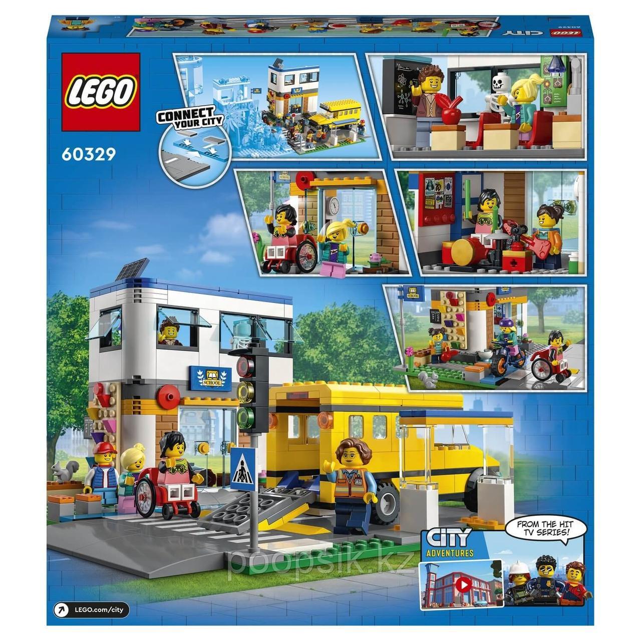Lego My City День в школе 60329 - фото 3 - id-p100992621