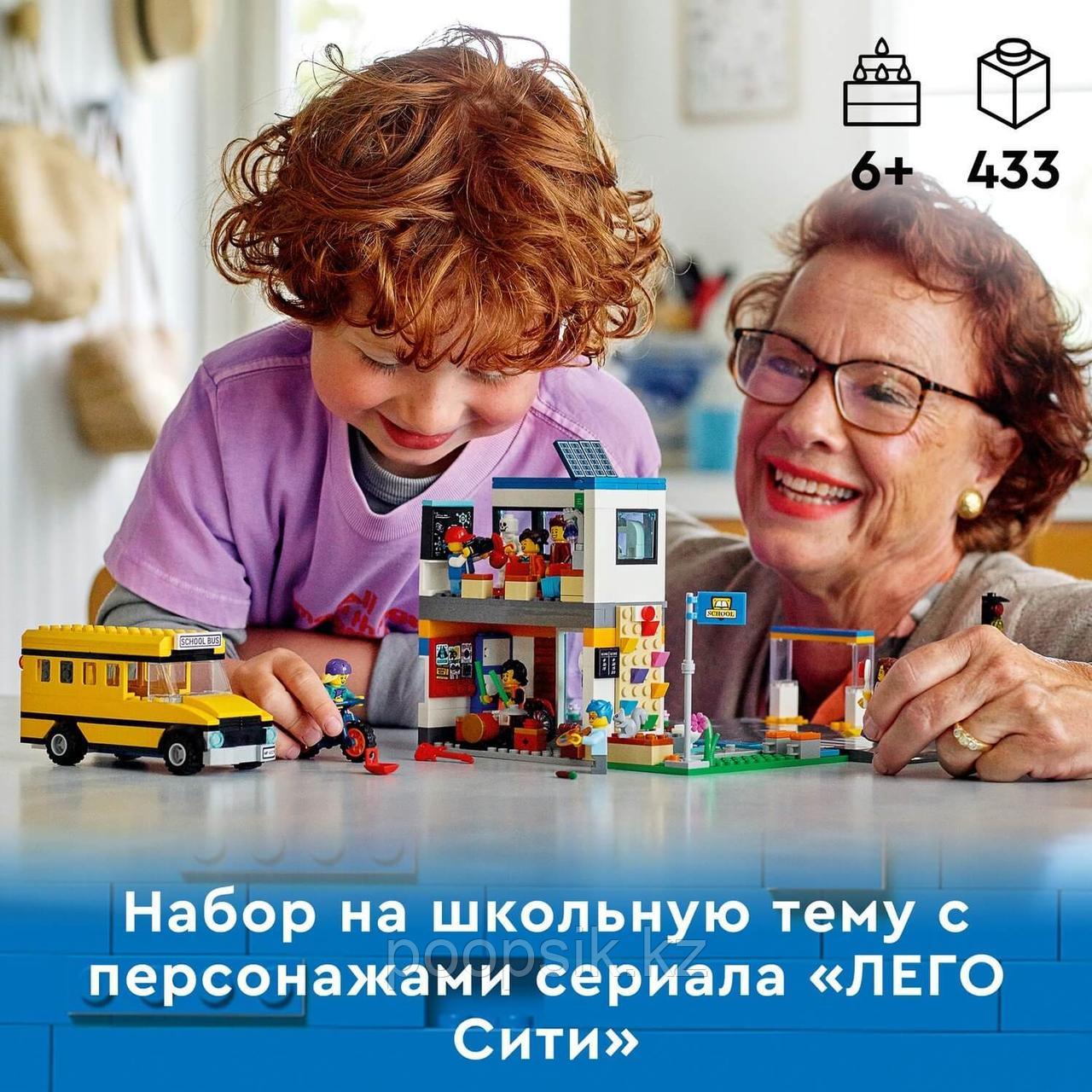 Lego My City День в школе 60329 - фото 4 - id-p100992621