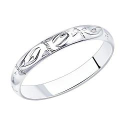 Обручальное кольцо из серебра с гравировкой SOKOLOV 94110015 покрыто  родием