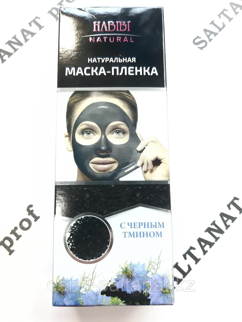 Маска пленка для лица с черным тмином 120 мл