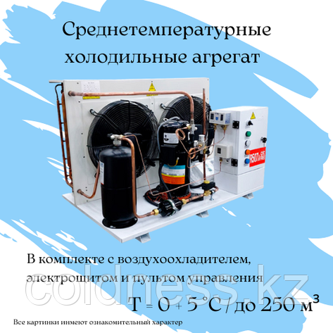 Холодильный среднетемпературный агрегат на 250 м³, фото 2