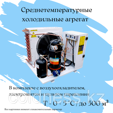 Холодильный среднетемпературный агрегат на 500 м³, фото 2