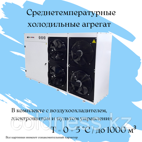 Холодильный среднетемпературный агрегат на 1000 м³, фото 2